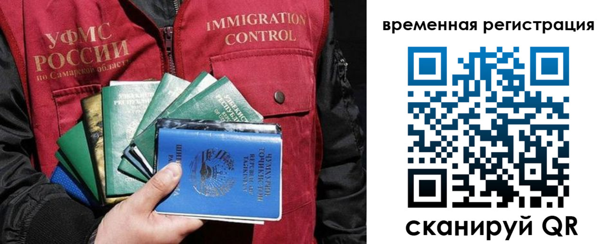 где прописаться в Челябинской области