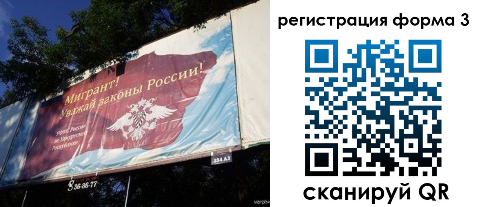 прописка паспорт в Челябинской области