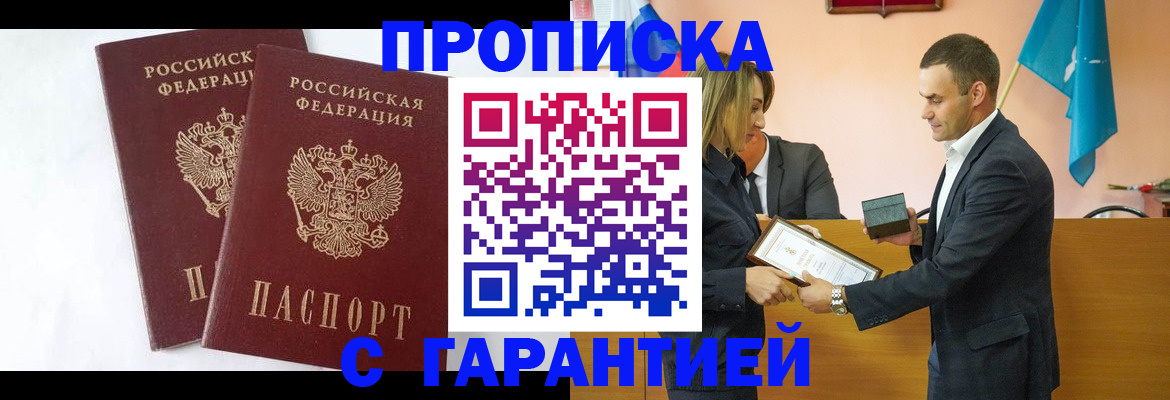 временная регистрация адрес в Челябинской области