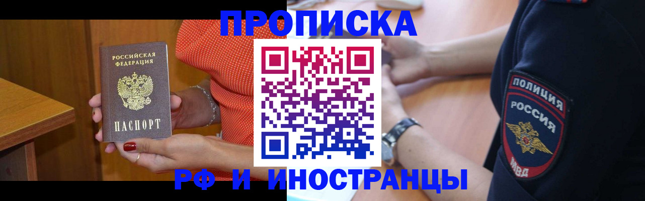 прописка паспорт в Челябинской области