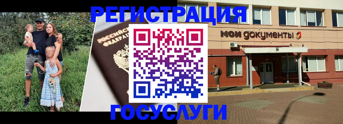 купить прописку в Челябинской области