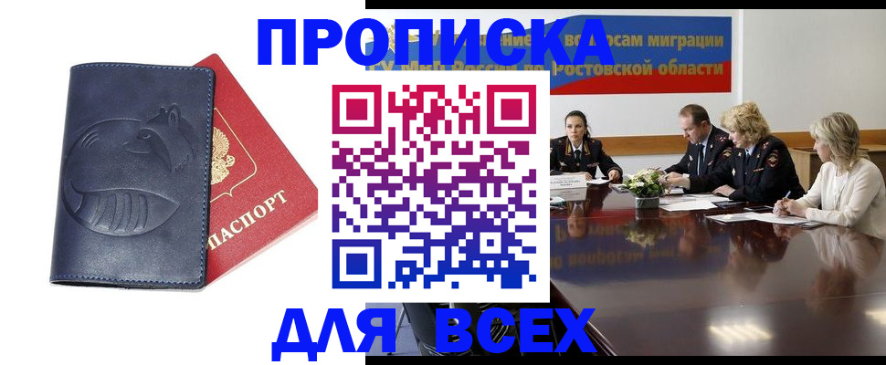 временная регистрация в квартире в Челябинской области