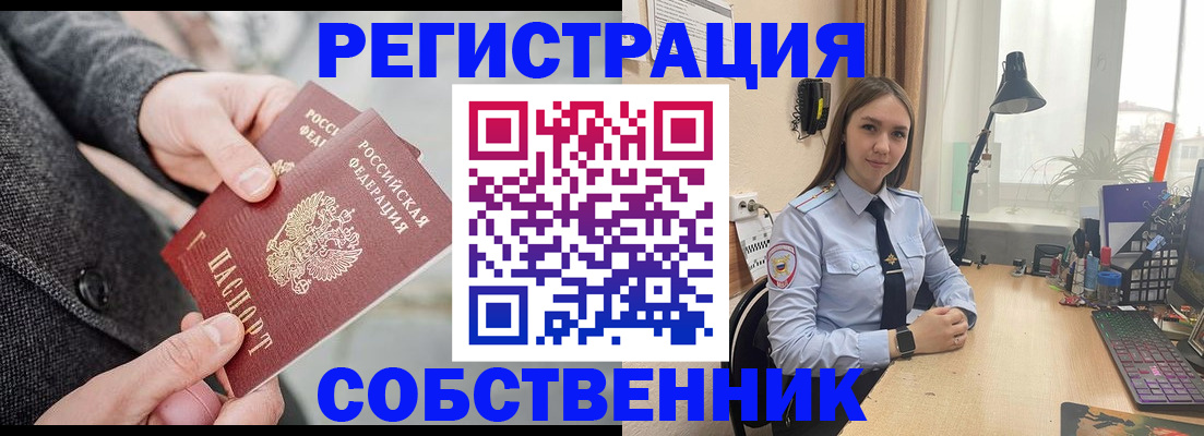 временная регистрация для школы в Челябинской области