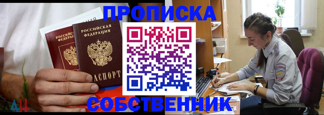 временная регистрация надежно в Челябинской области